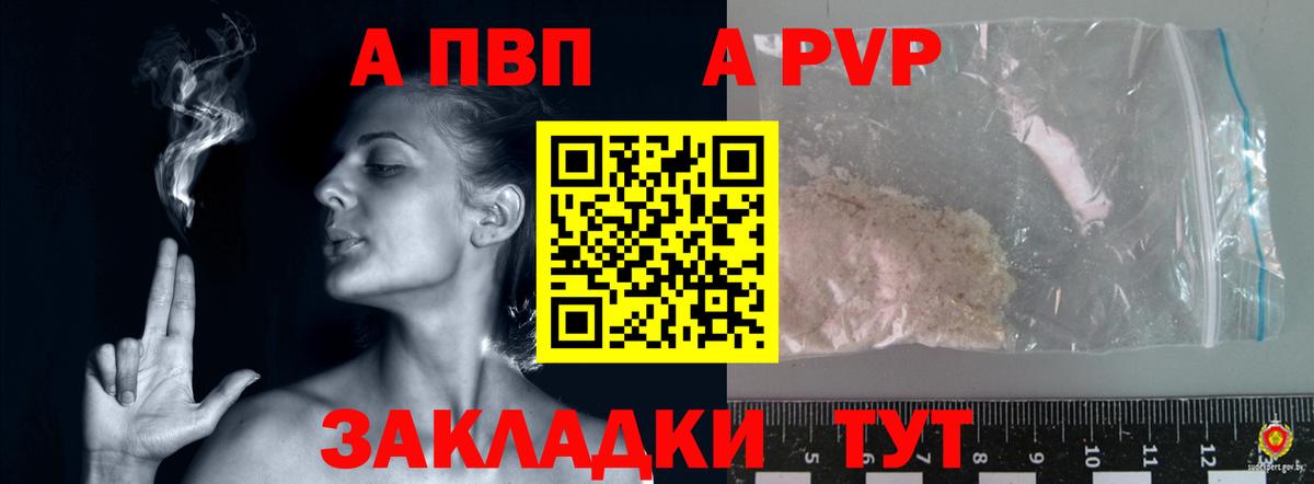 Alpha-PVP  А ПВП Соль  A-PVP кристаллы  Вход с VPN  Alpha-PVP Crystall  Нефтекамск 