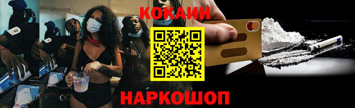 Кокаин Эквадор Нефтекамск