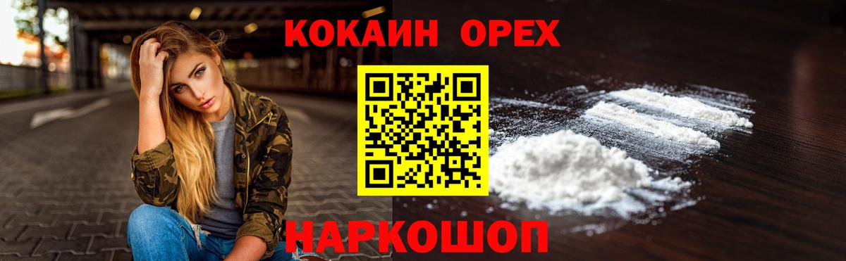 Cocaine  Вход с VPN  Cocaine Боливия  Нефтекамск  Кокаин 99% 