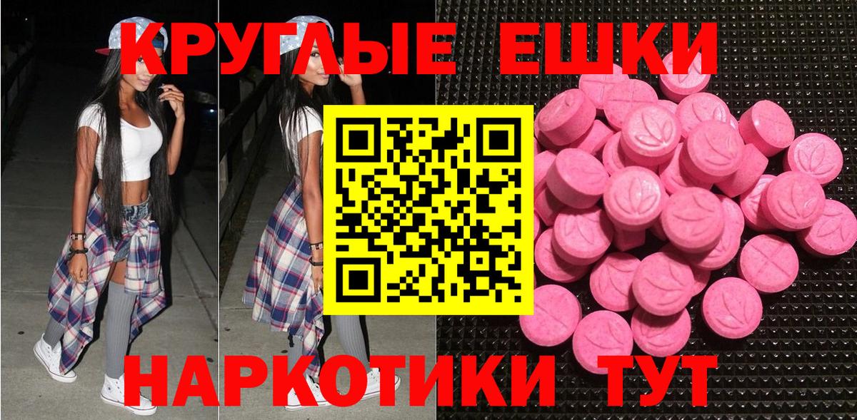 Ecstasy круглые  Вход с VPN  Ecstasy  Экстази Cube  Нефтекамск 
