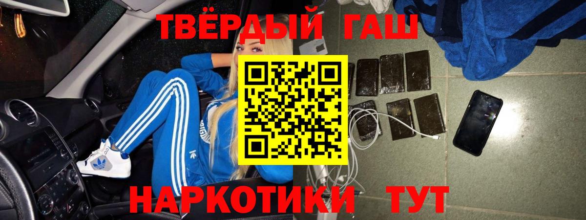 Нефтекамск  ГАШ 40% ТГК  Гашиш Изолятор  Вход с VPN 