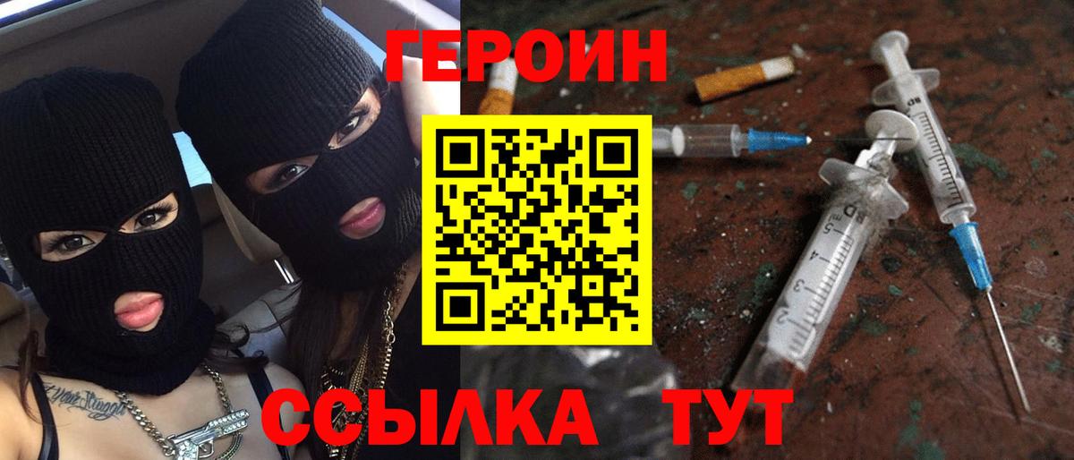 Нефтекамск  Героин  Вход с VPN  Героин Heroin 