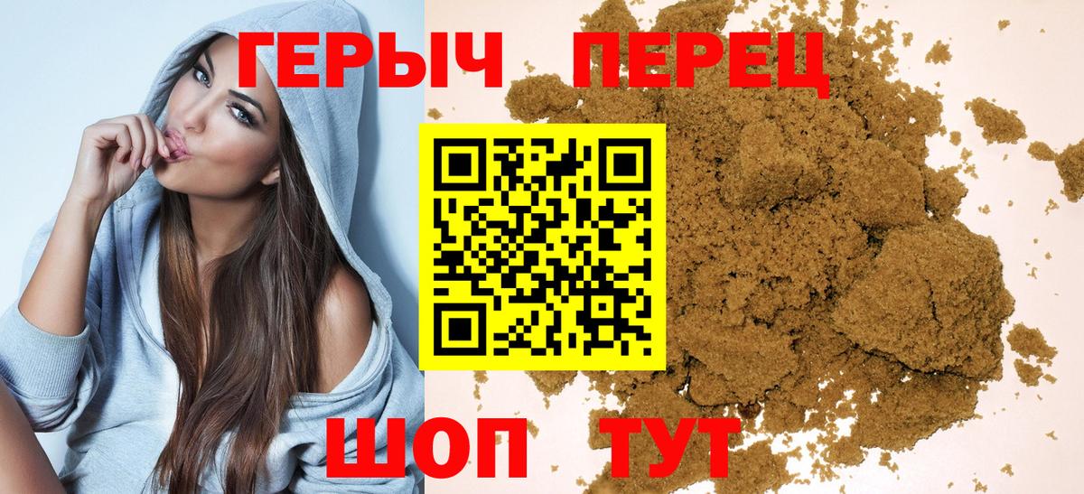 ГЕРОИН герыч Нефтекамск