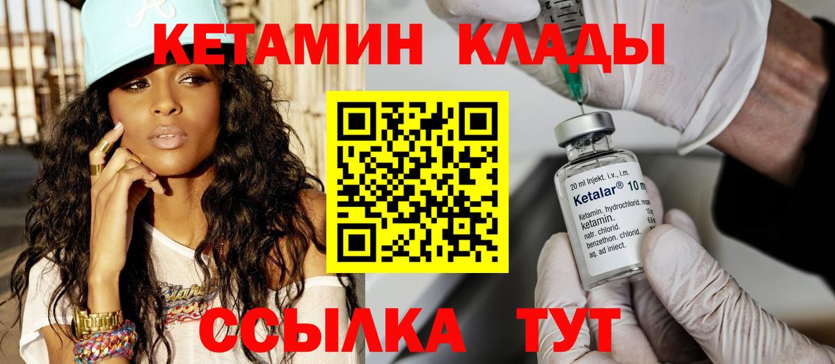 КЕТАМИН VHQ Нефтекамск