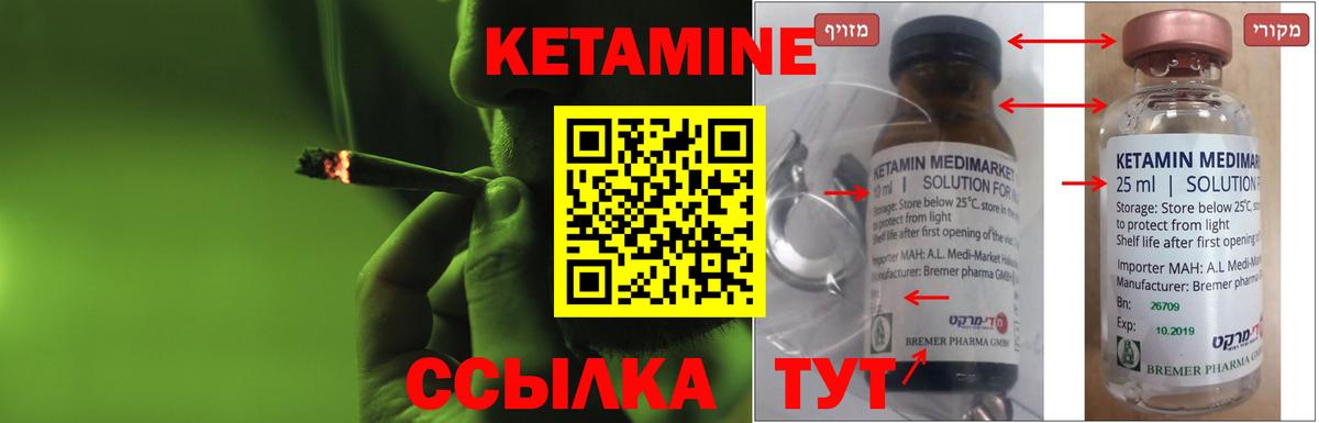 КЕТАМИН VHQ  КЕТАМИН ketamine  Нефтекамск  Вход с VPN 