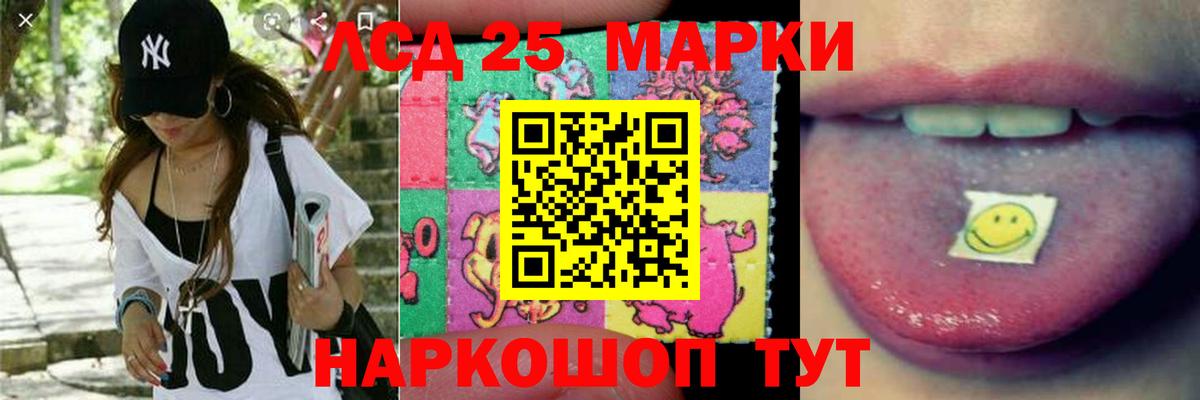 Нефтекамск  LSD-25 экстази кислота  Лсд 25 экстази ecstasy  Вход с VPN 