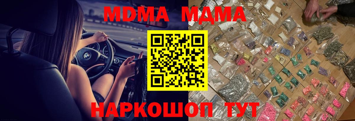 МДМА crystal  MDMA VHQ  МДМА  Нефтекамск  Вход с VPN 