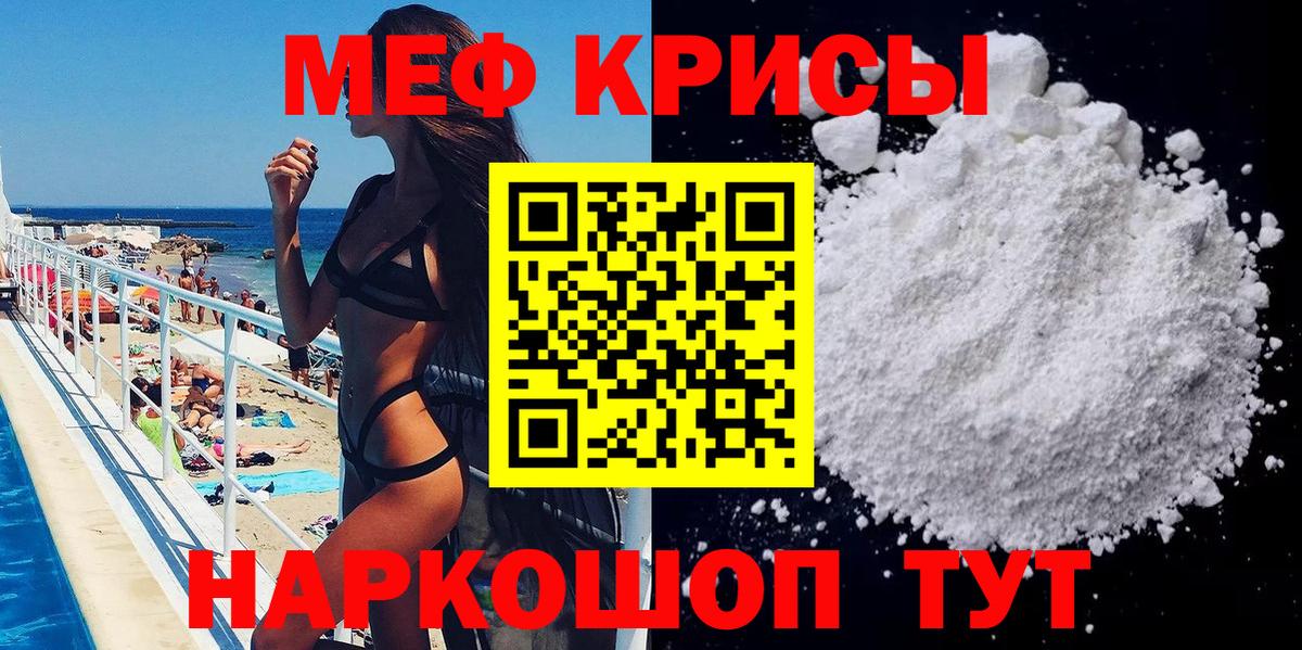 Меф кристаллы Нефтекамск