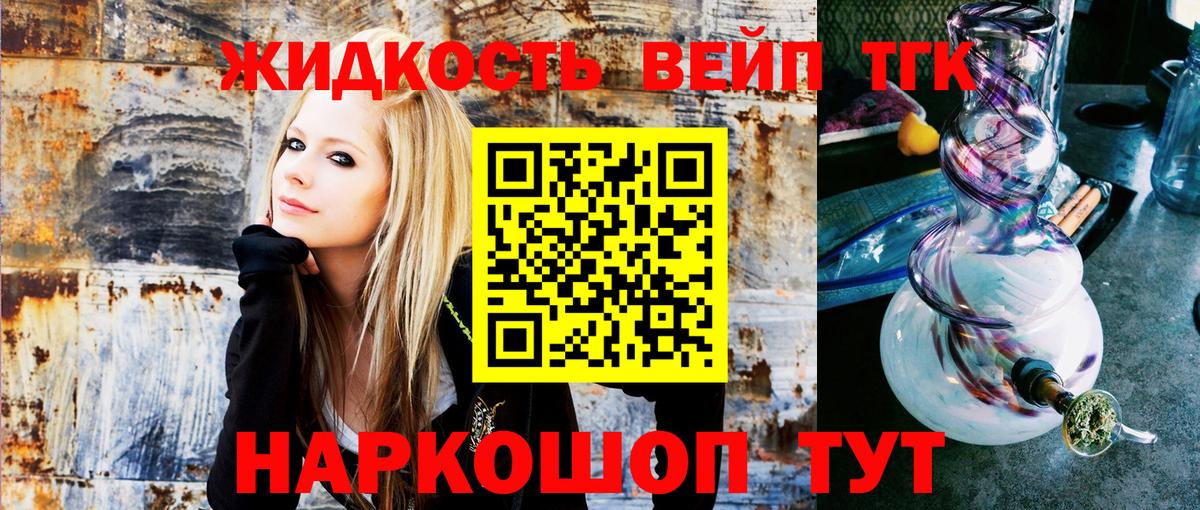 ТГК вейп с тгк  Вход с VPN  Нефтекамск 